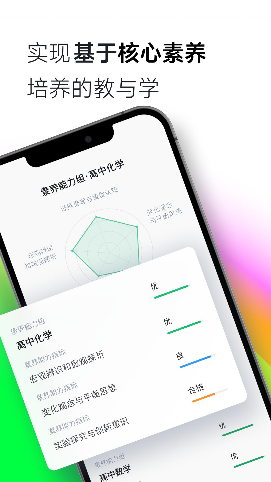 ClassIn v5.4.1.78安卓版