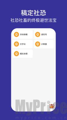 稿定社恐