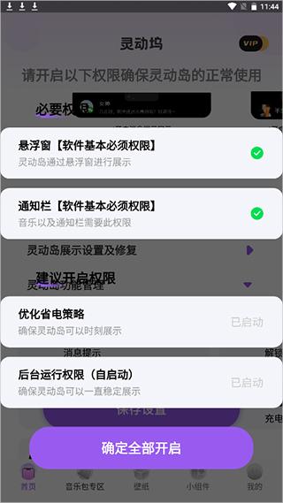 灵动坞os16
