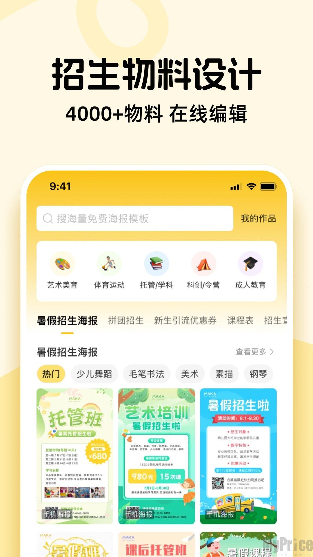 校大招