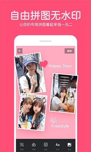 照片拼接编辑器app