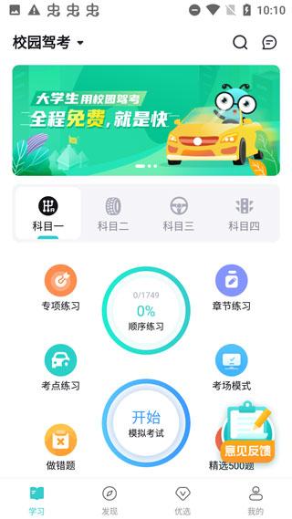 考试蚁背单词