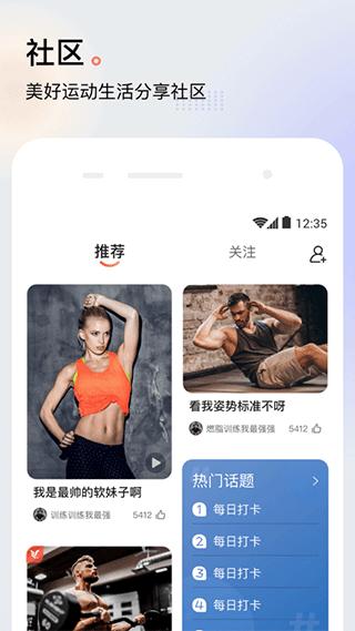 派健康app