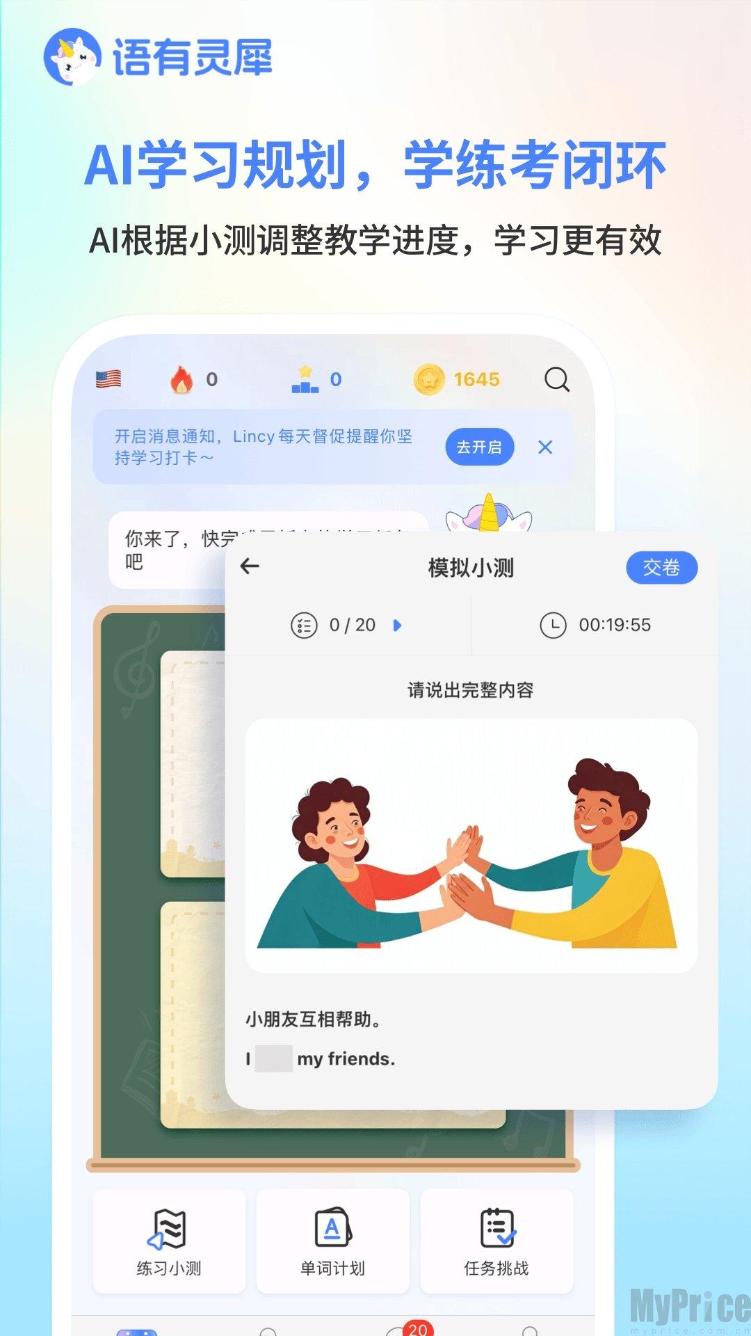 语有灵犀