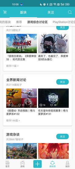 游戏时光