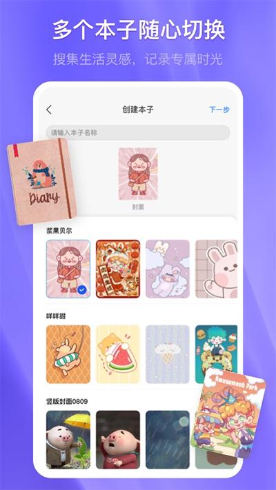 千本笔记app2024最新版