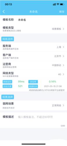 qnet弱网黄金版本