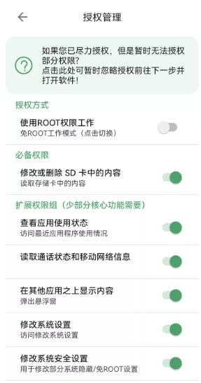 爱玩机工具箱最新版本