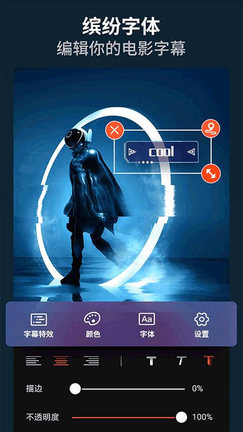 乐秀app