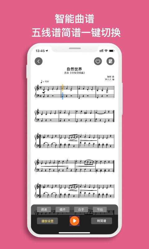 虫虫钢琴 5.1.12