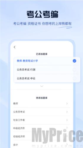 上岸熊