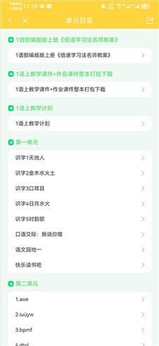 倍速课堂免费下载