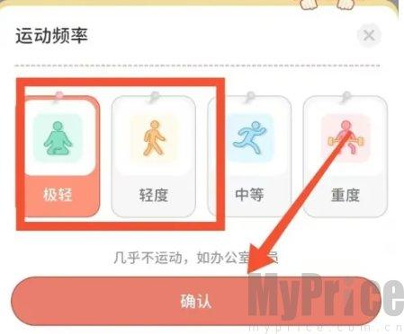 番茄闪轻减肥