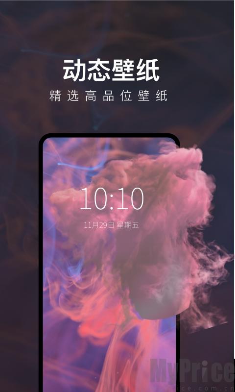 每日壁纸杂志