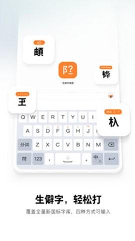 酷狗拼音输入法最新版