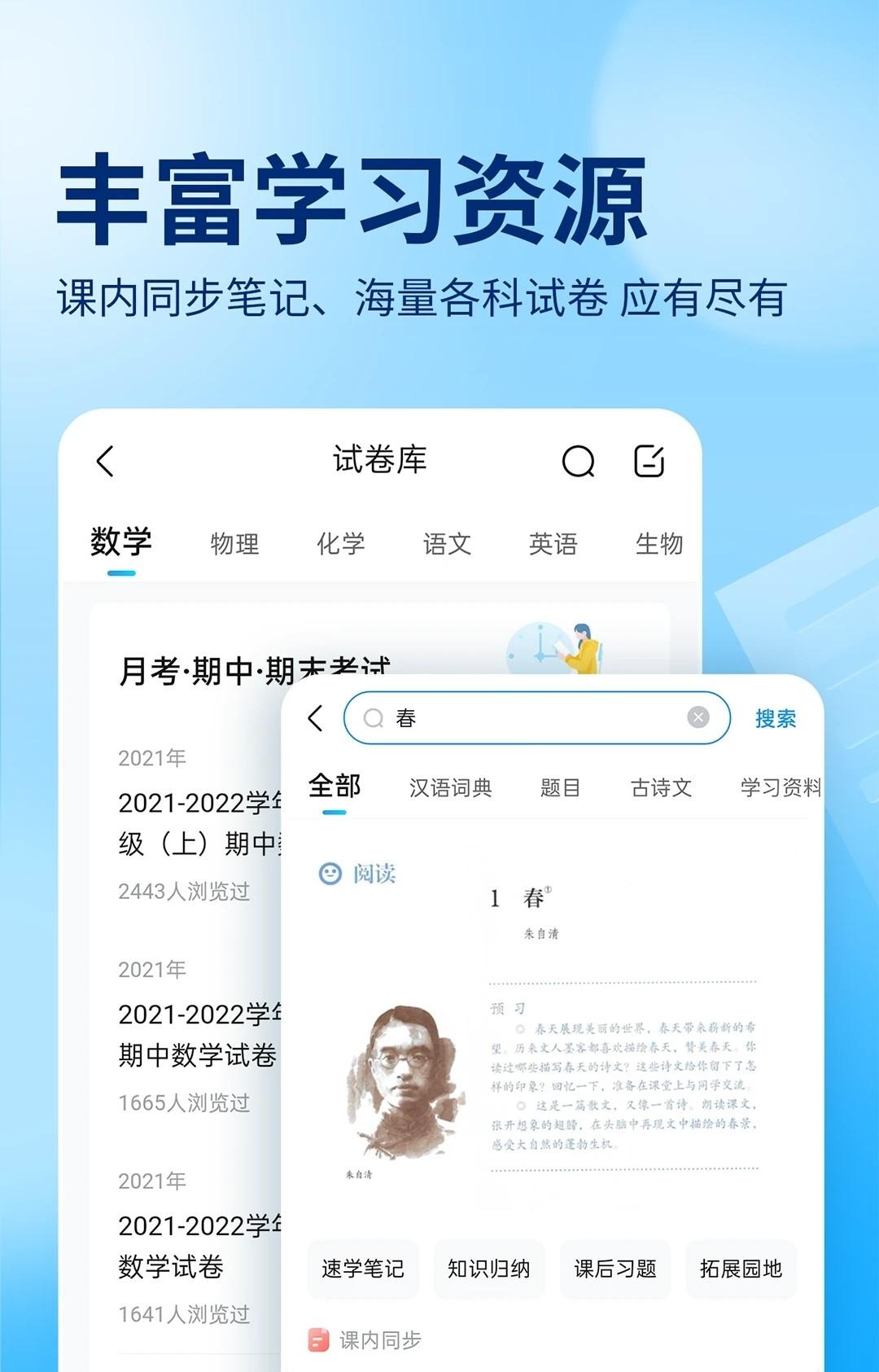 作业帮作业扫一扫秒出答案