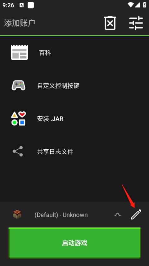 PojavLauncher启动器模组文件