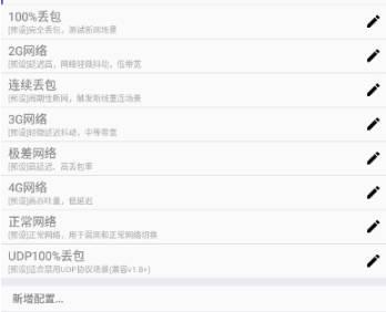 金龙弱网