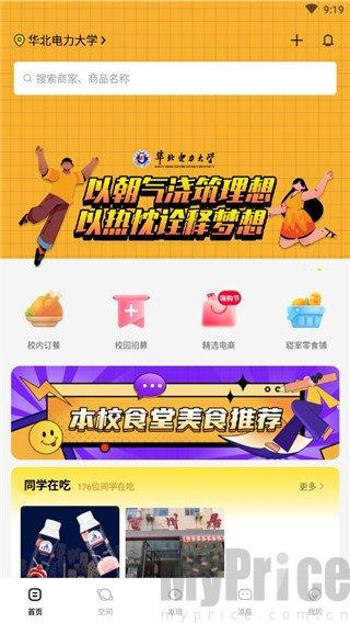 俺来也安卓版