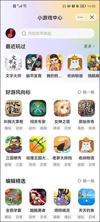 抖音小游戏中心安装