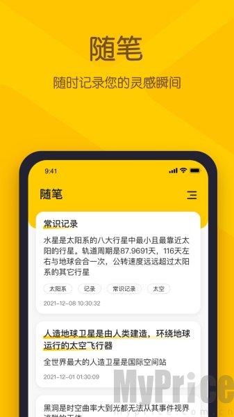 小黄条app