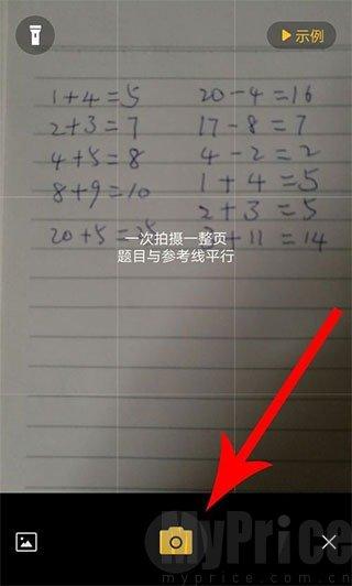 小猿口算最新版