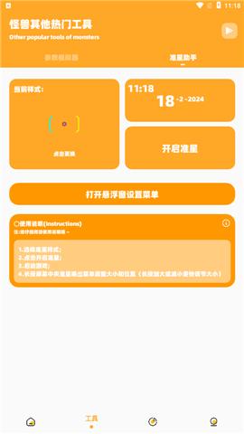 闪游cc画质助手