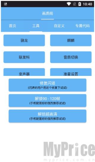 画质阁pro