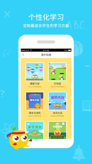 同步课堂