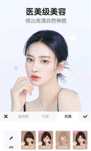 美图秀秀2024最新版
