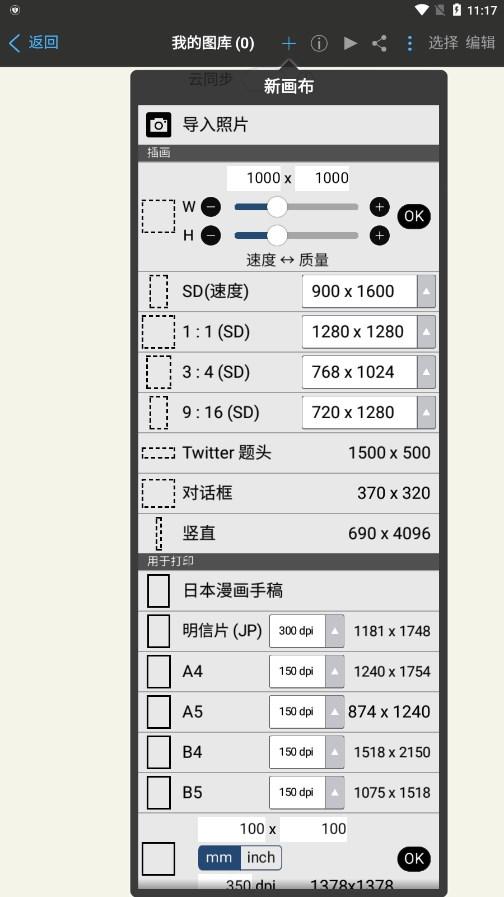 爱笔思画X2024最新版本