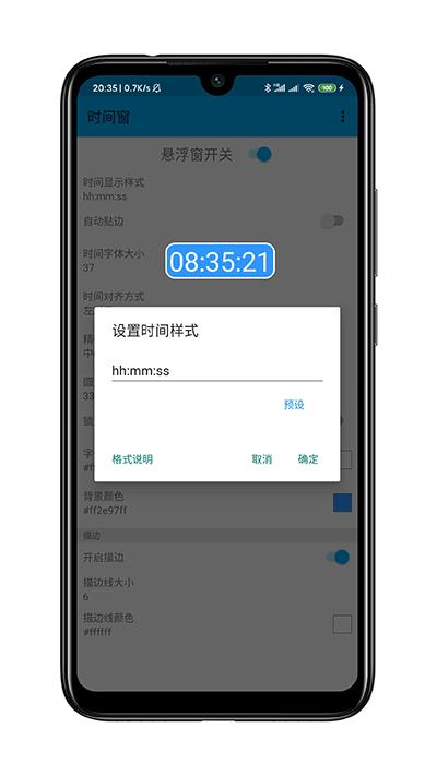 时间窗1.8.3
