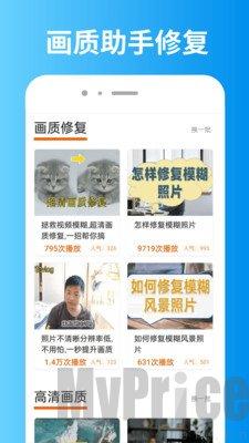 画质助手大师