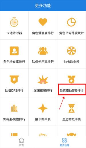 提瓦特小助手安卓版