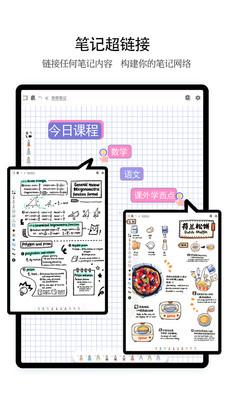 享做笔记v6.5.3