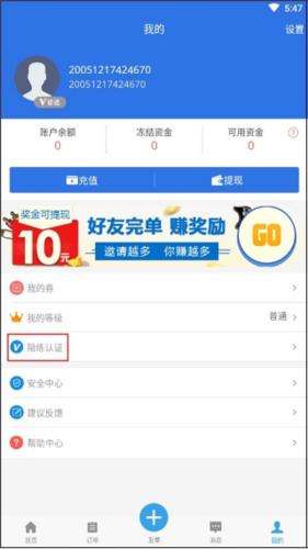 咕噜代练app