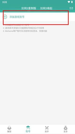 玲珑密保锁