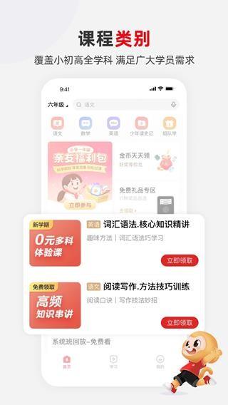 希望学APP