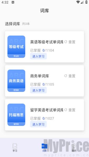 单词斩