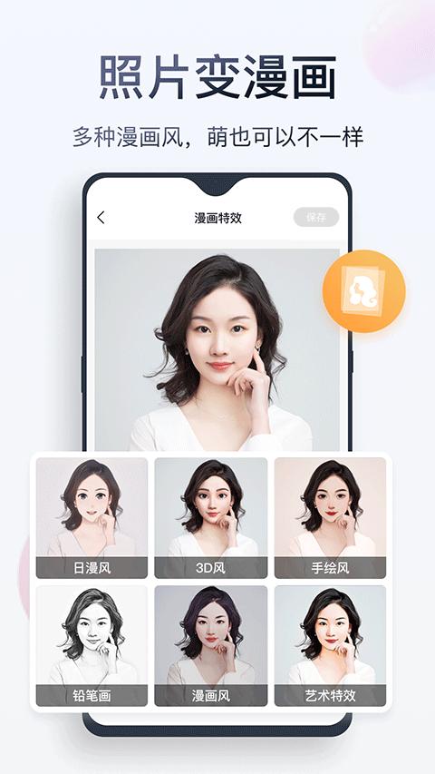 无痕消除笔app
