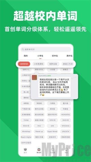 拓词