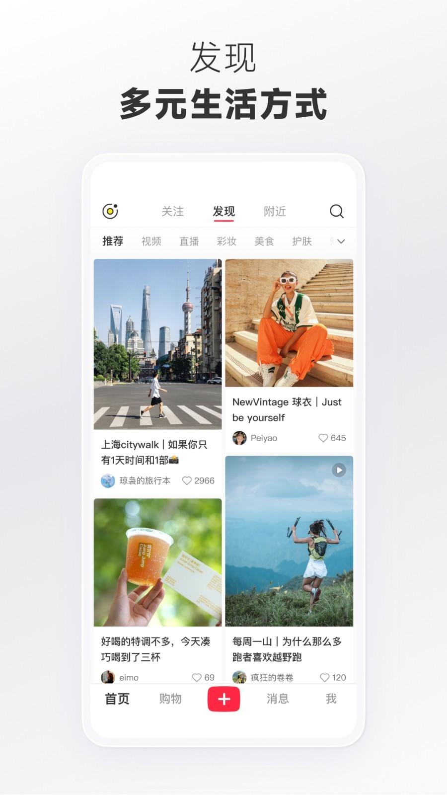小红书app最新版