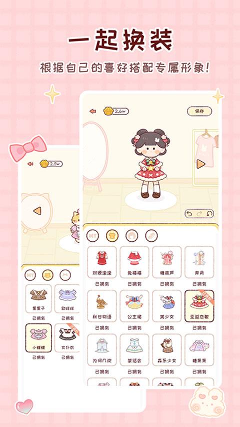 暖暖手帐最新版本