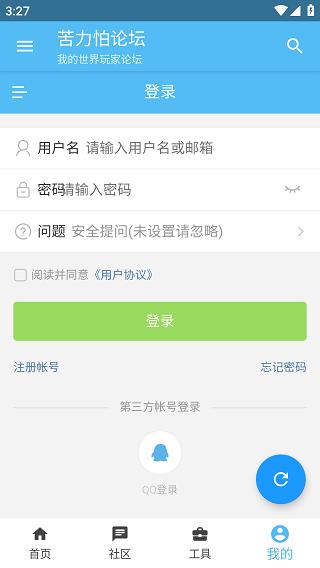 苦力怕论坛klpbbs