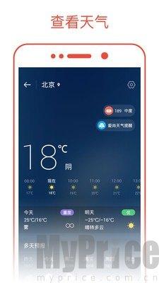 日历通