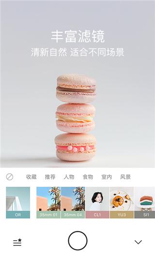 foodie相机软件