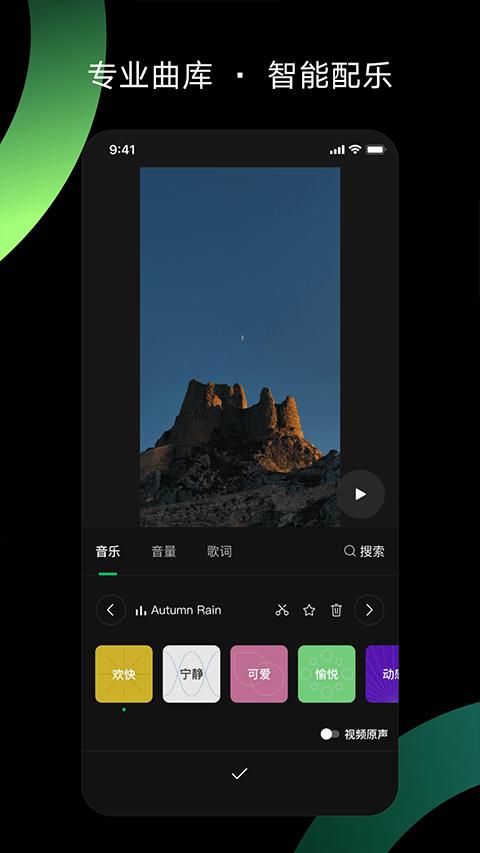 秒剪app最新版2024