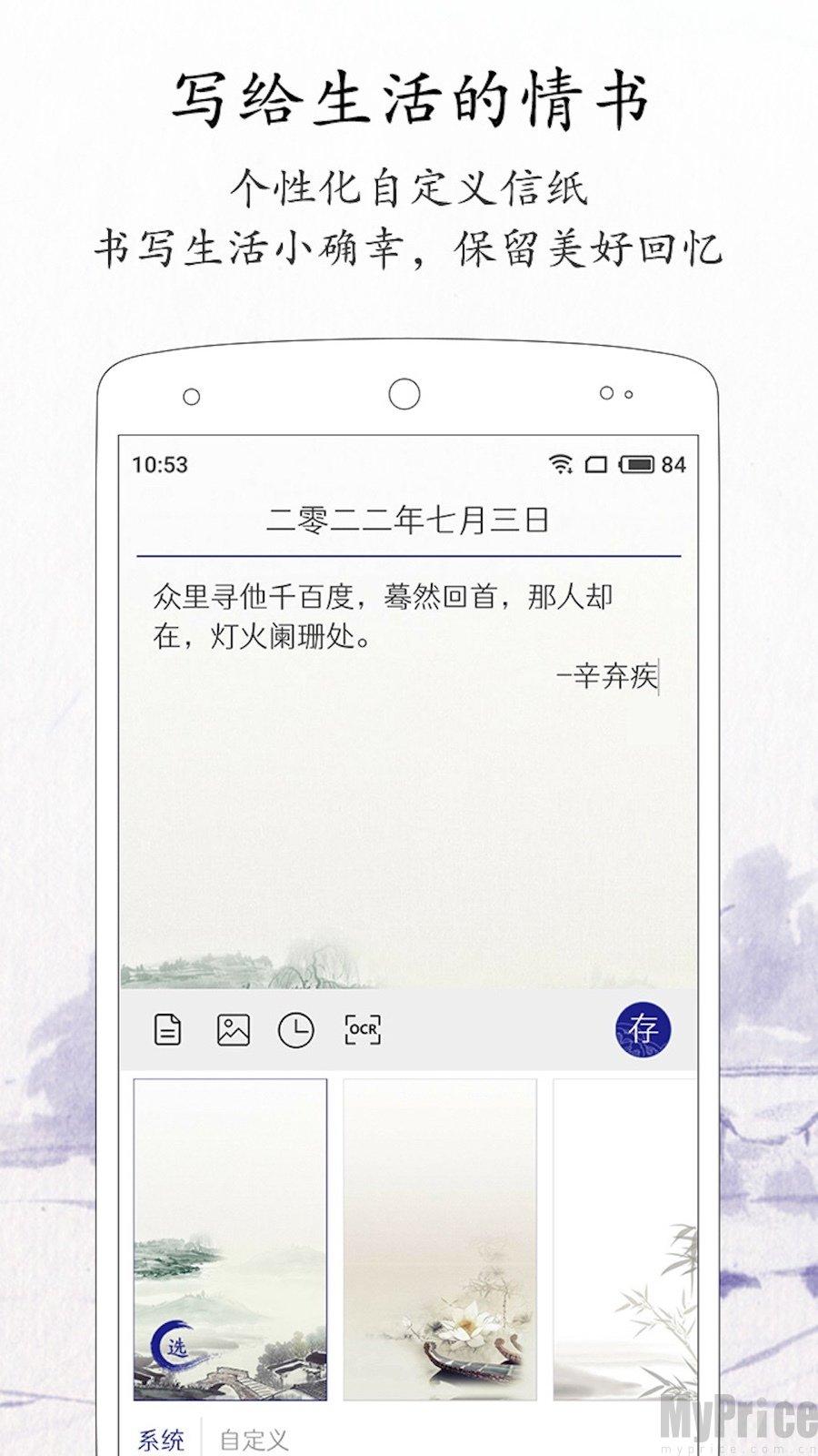 每日记录