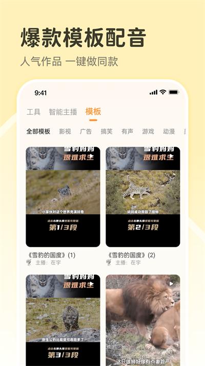 配音鸭app