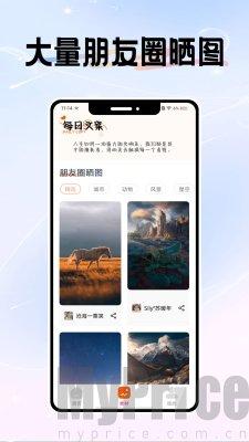 微圈图